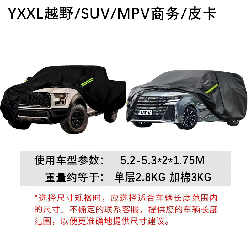 YXXL/5.2-5.3*2*1.75M ビジネス