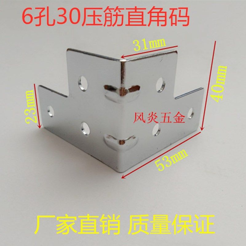 クロム6穴30圧着直角コード