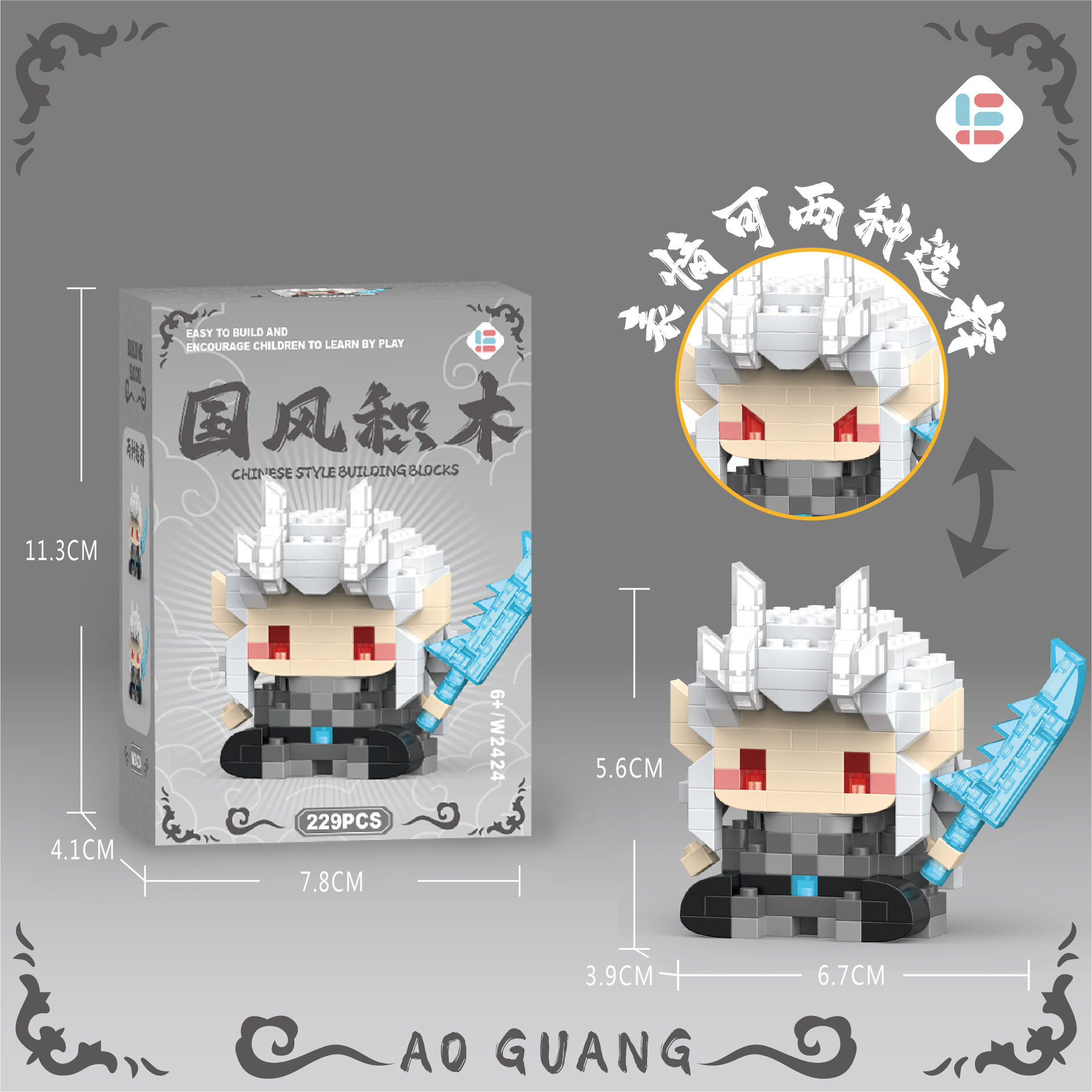 Xiao Aoguang [カラーボックスに229個の粒子]