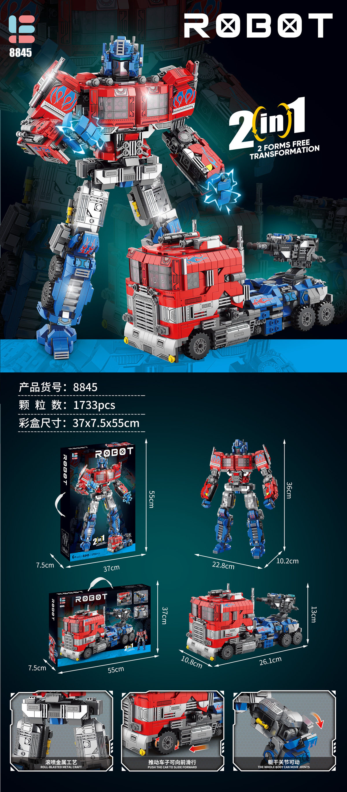 8845 オプティマスウォリアー 1733 粒子 [絶妙なスーツケース]