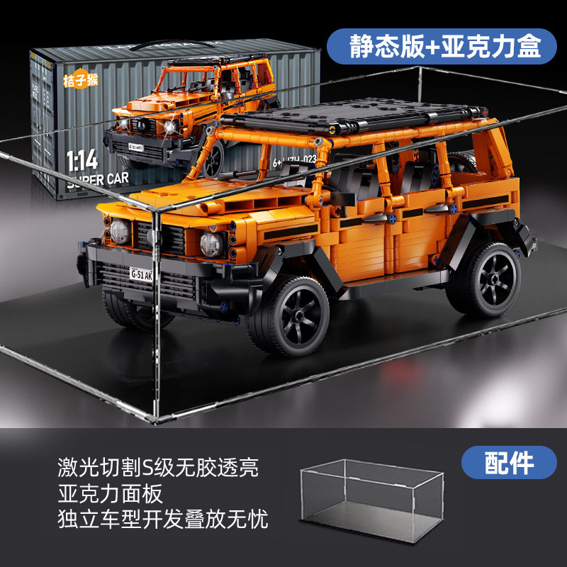 オレンジビッグG [静的バージョン+ディスプレイボックス]