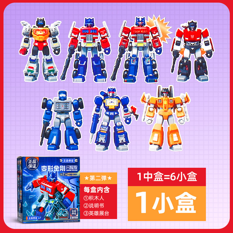 【シャイニングバージョン★爆弾2発】トランスフォーマー キングコング ブラインドボックス