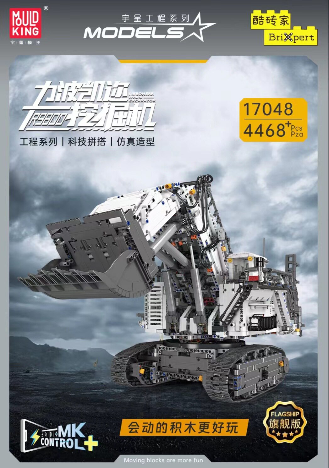 17048力波カイル