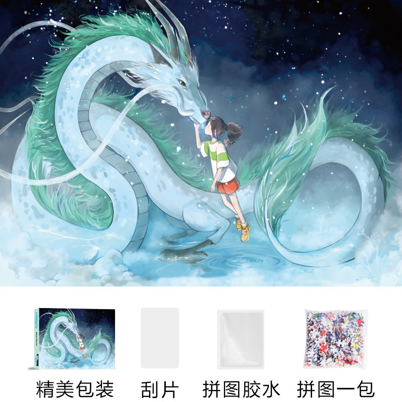 5029千寻