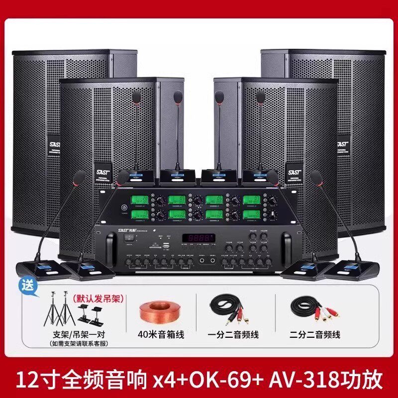 K0.4kgペアセット：[スピーカー12inch個*4個+パワーアンプ+マイク1～8個]