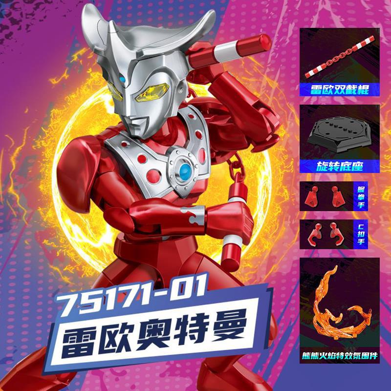 無制限バージョン1-ウルトラマンレオ