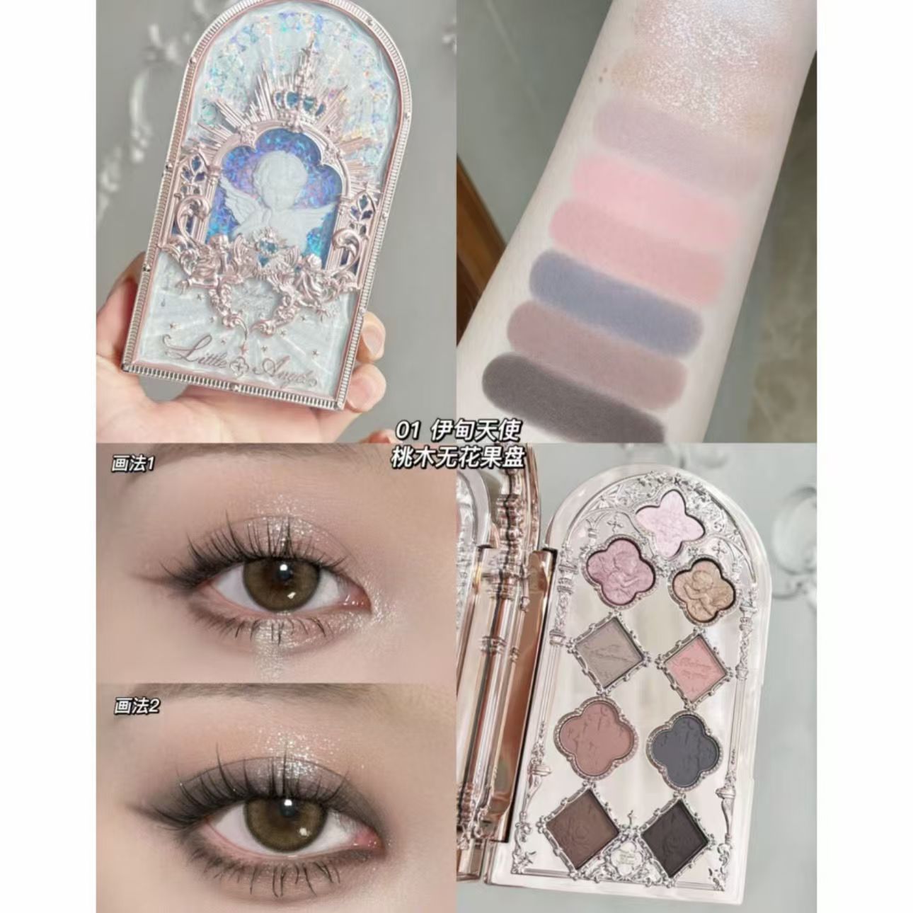 リトルエンジェル 9色アイシャドウパレット 01 エデンエンジェル