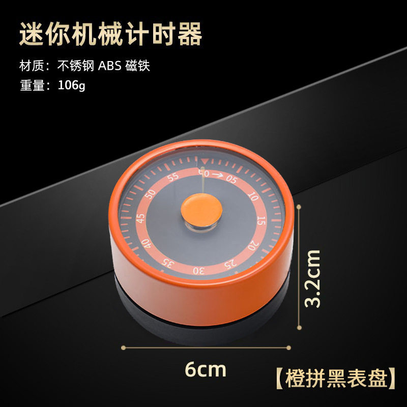 機械タイマー【オレンジ色】