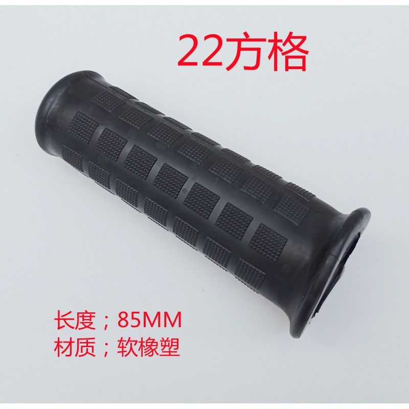 22マス 1個