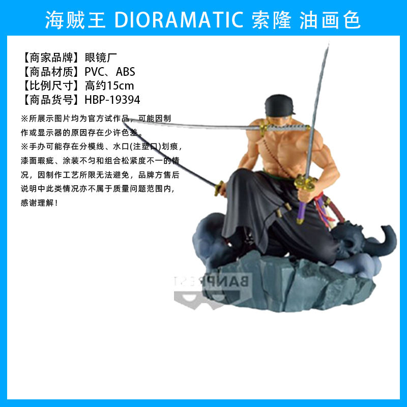 Dioramaticソロン油絵色