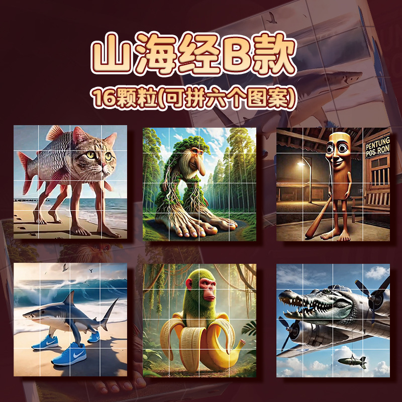 山と海の古典 タイプB 16カプセル(無料図面)