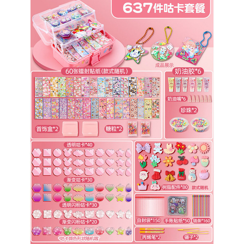 【クリームゴム】-637点セット【三層ケース】