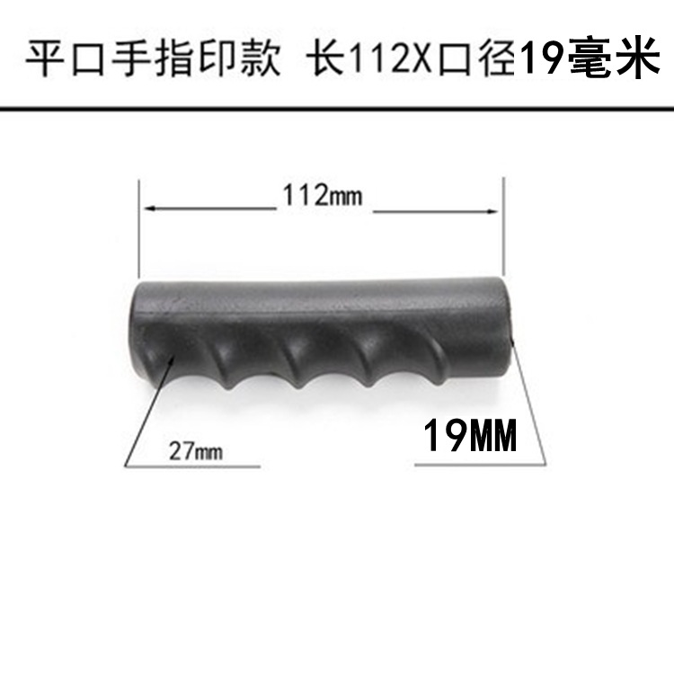 指印平口) 長さ112x口径19mm