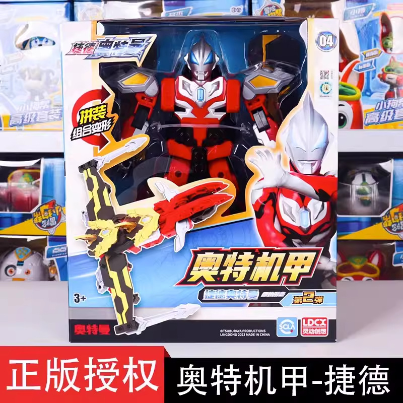 ATM9005 ウルトラメカジッド