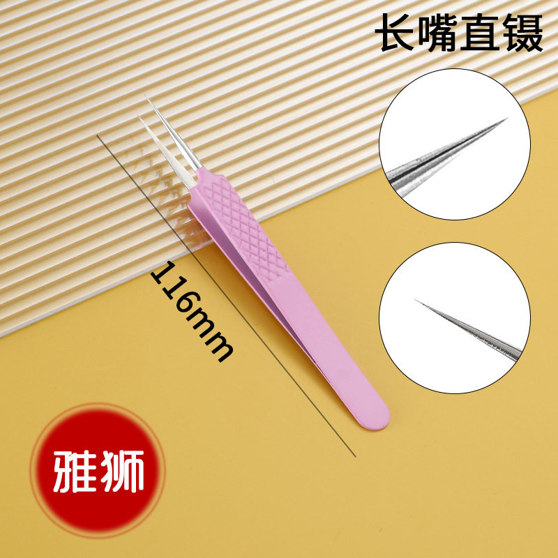ロング口ストレートピンセット【ペイントピンク】メッシュ