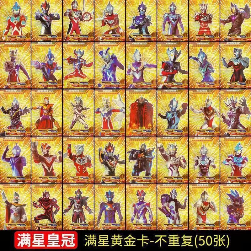 満星ゴールデンフラッシュカード50枚 (重複しない)