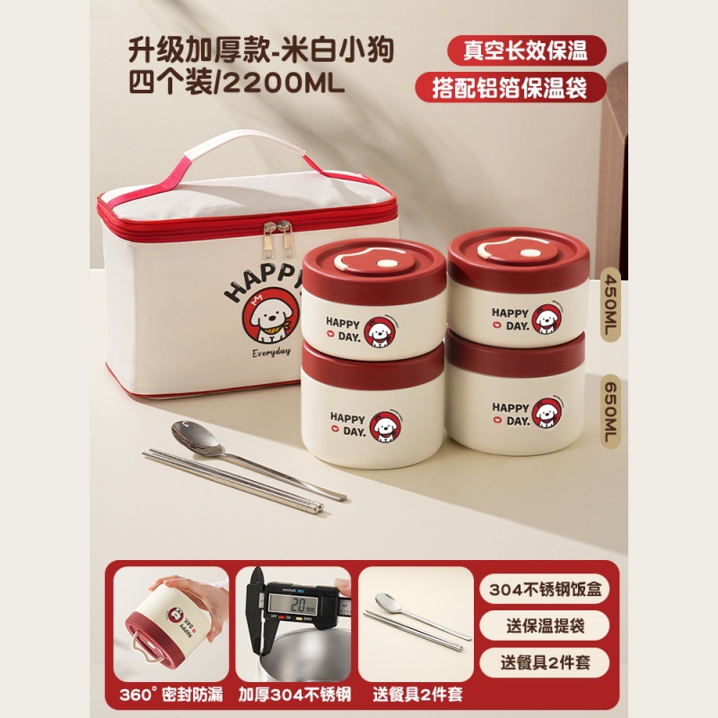 【大2・小2・真空断熱】オフホワイトパピー+食器+保温バッグ