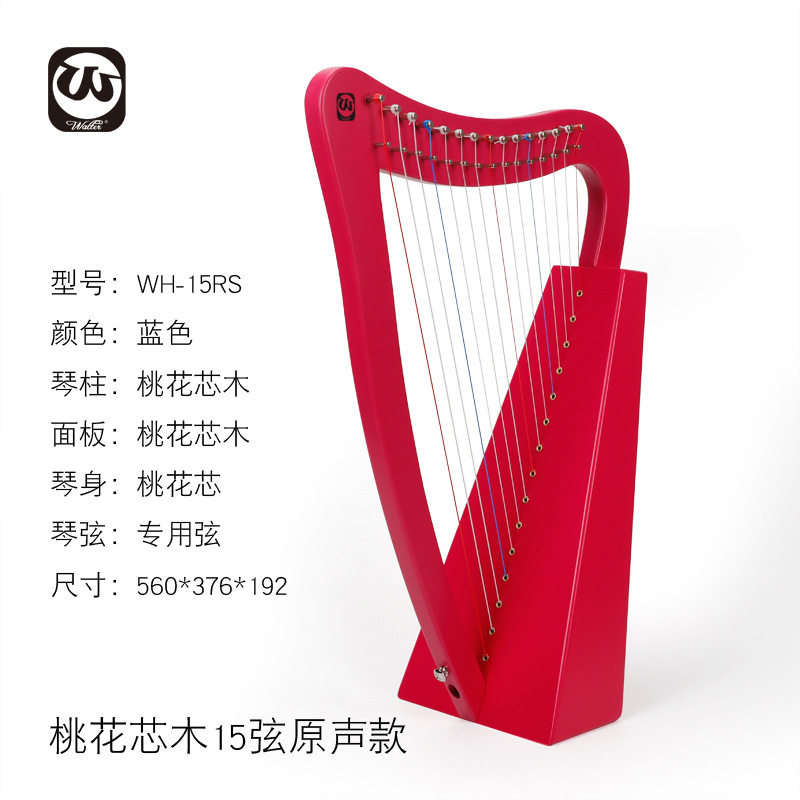 WH-15VT桃花芯木15弦原音金