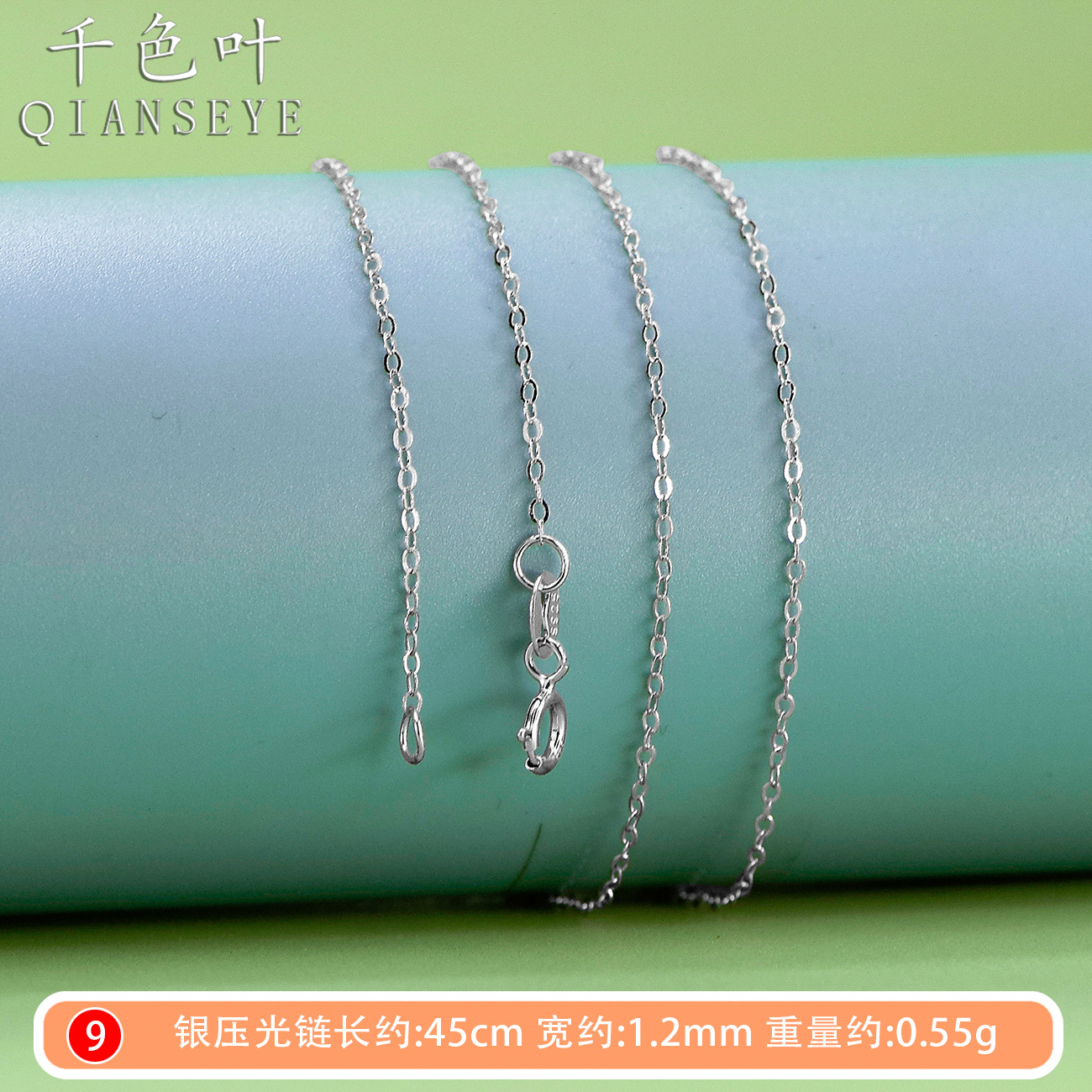 圧光チェーン銀の地色幅1.2mm約0.5g