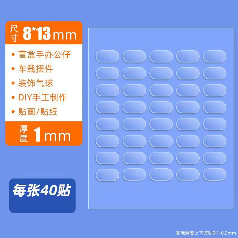 20個の痕跡なしステッカー