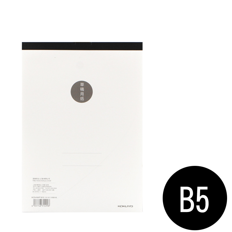 B5