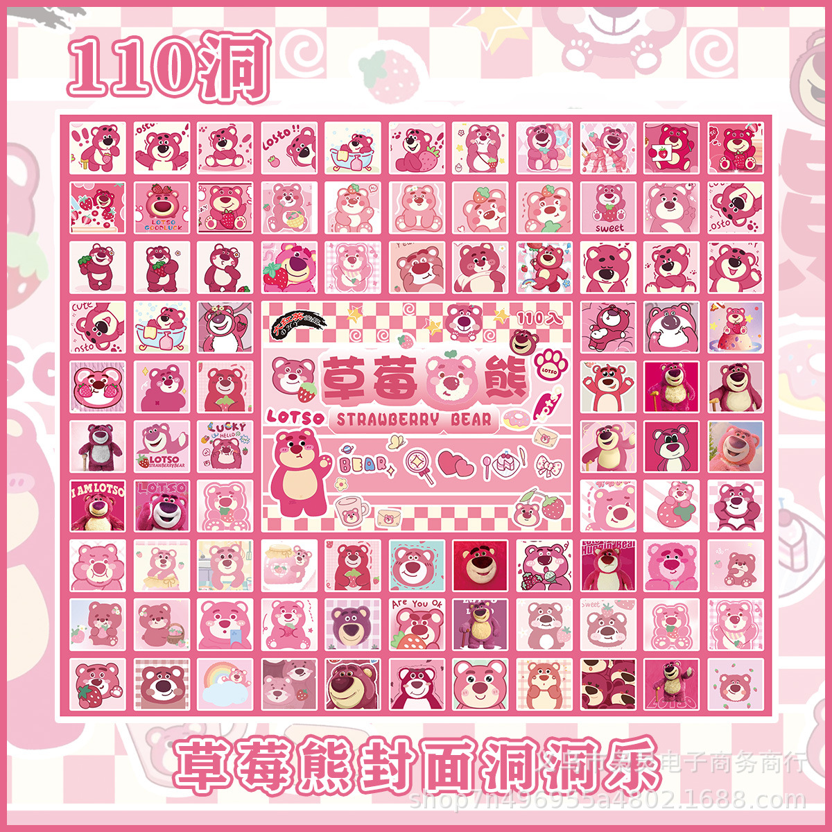 110穴 ストロベリーベア カバーホールファン