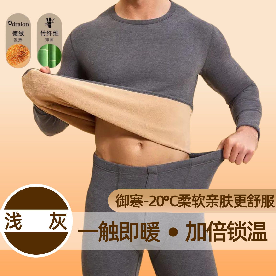 メンズ【ライトグレー ラウンドネックスーツ】ベルベット&厚手 800g