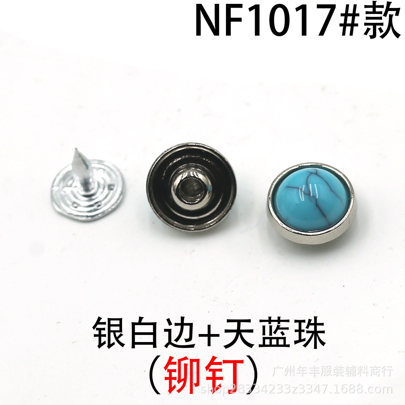 10mmシルバーエッジリベット