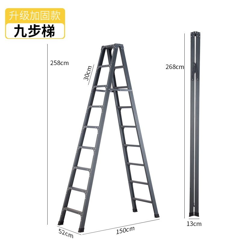 9段はしご