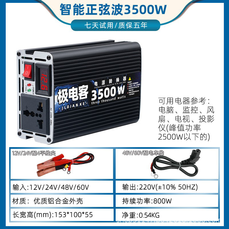 バッテリー24v回転3500w