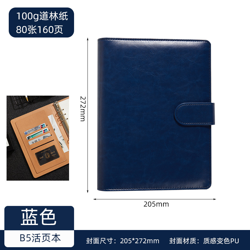 ブルー B5 (ビジネス マグネット式ルーズリーフ)