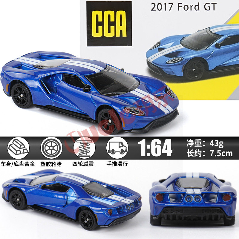 1:64 フォード GT2017 [パールブルー]