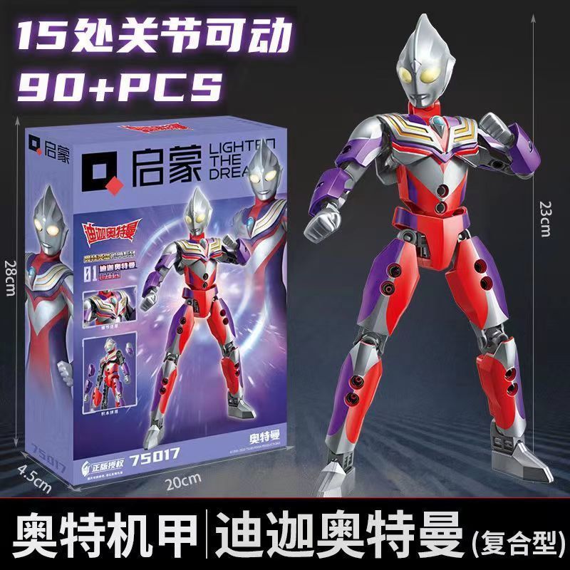 ティガ コンポジットタイプ/15関節可動