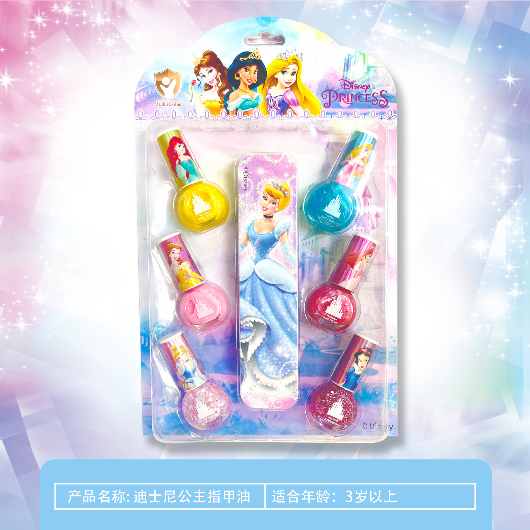 ディズニープリンセスZJ-101-3