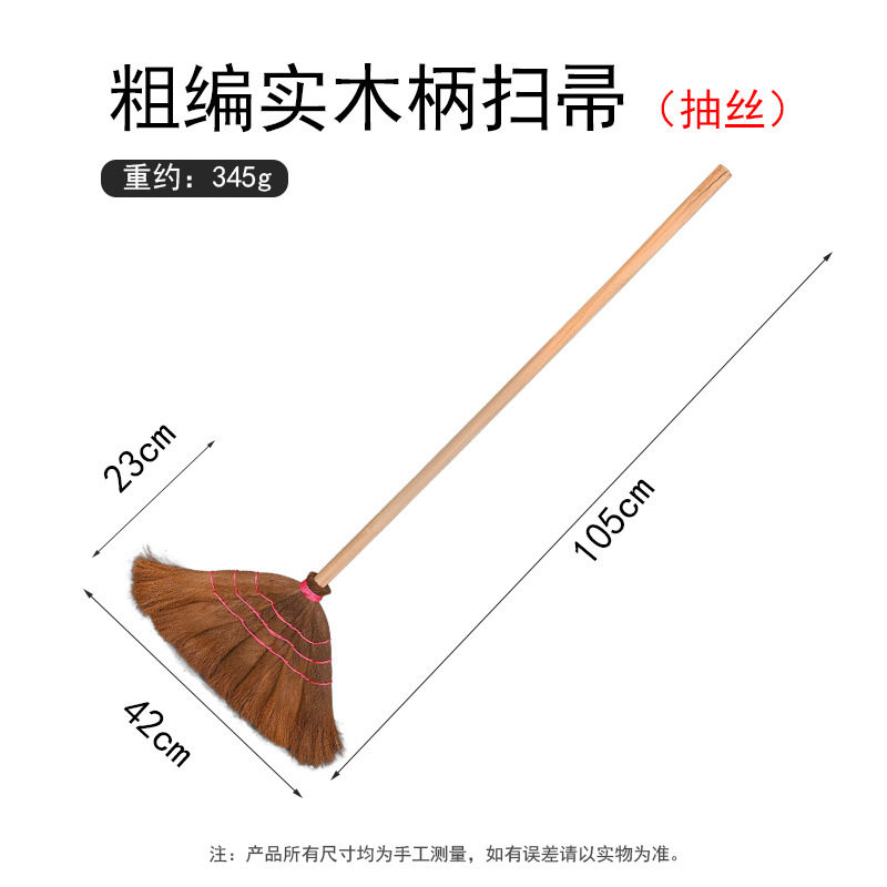 パーム【糸抜き-粗編】ほうき頭 + 木柄