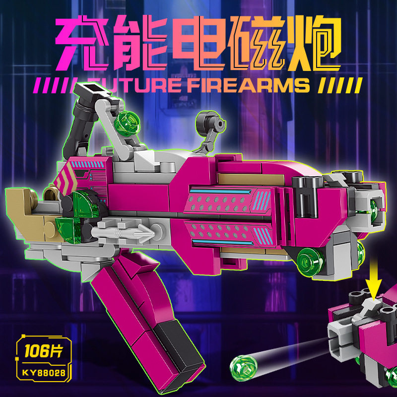 Kaizhi 88028 排出銃 106+ 粒子