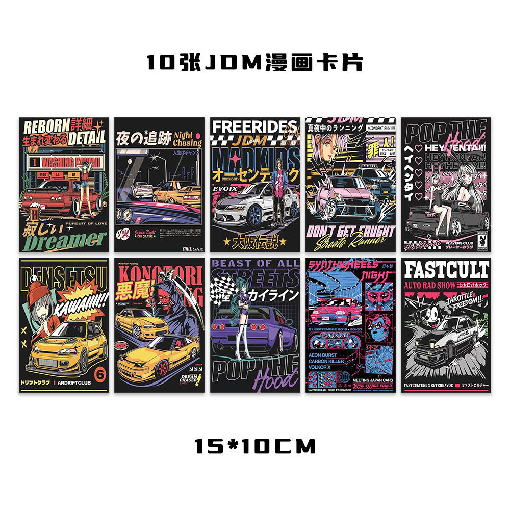 QH282 日本の漫画カーカード-10枚