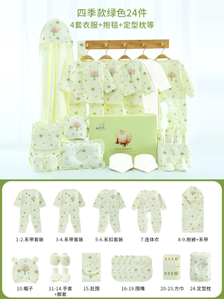 四季グリーン 24個入⚑