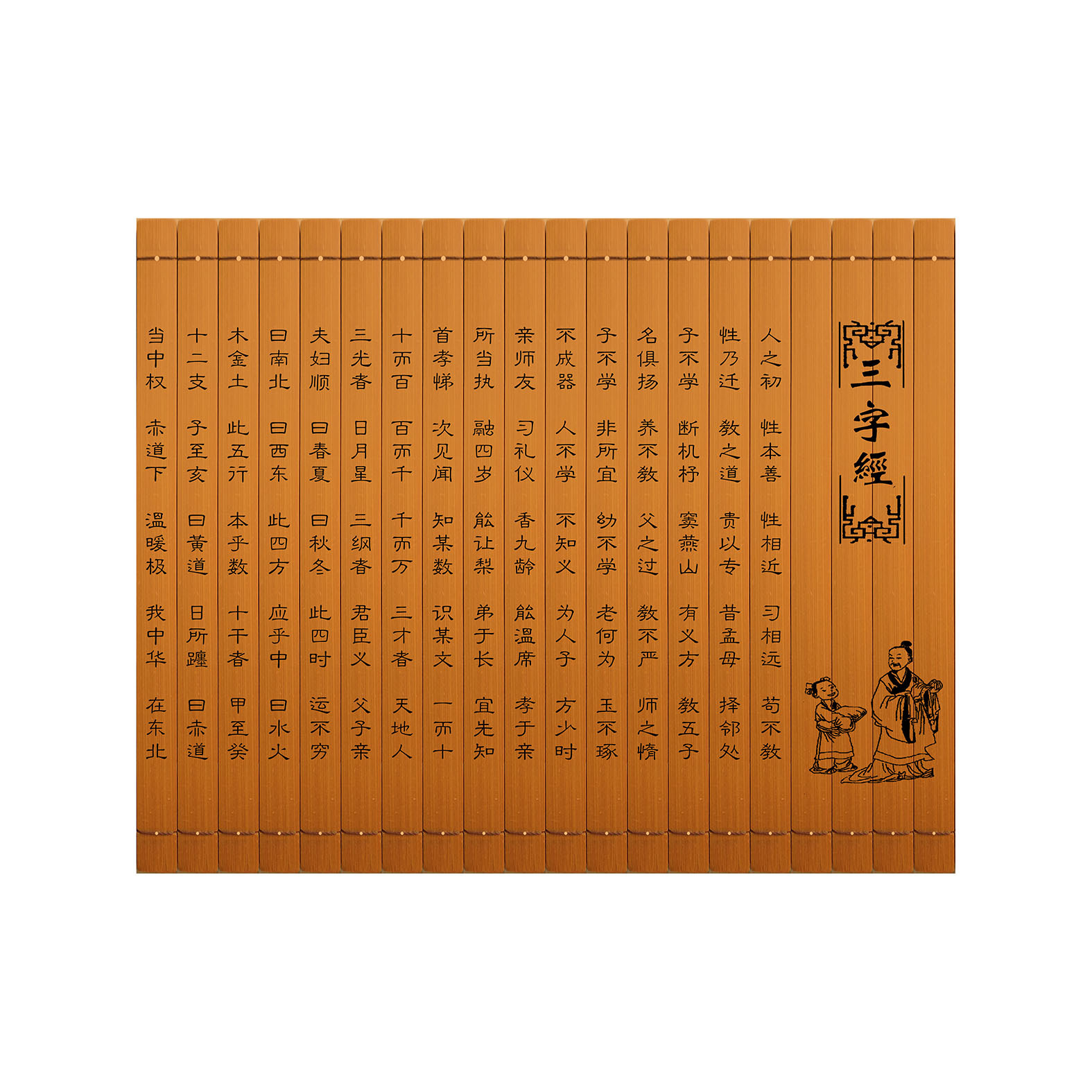24 * 30cm節選三字経パンチング編