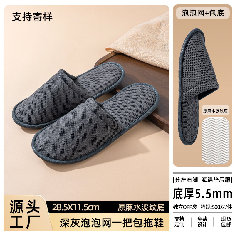 ダークグレーのバブルメッシュスリッパ