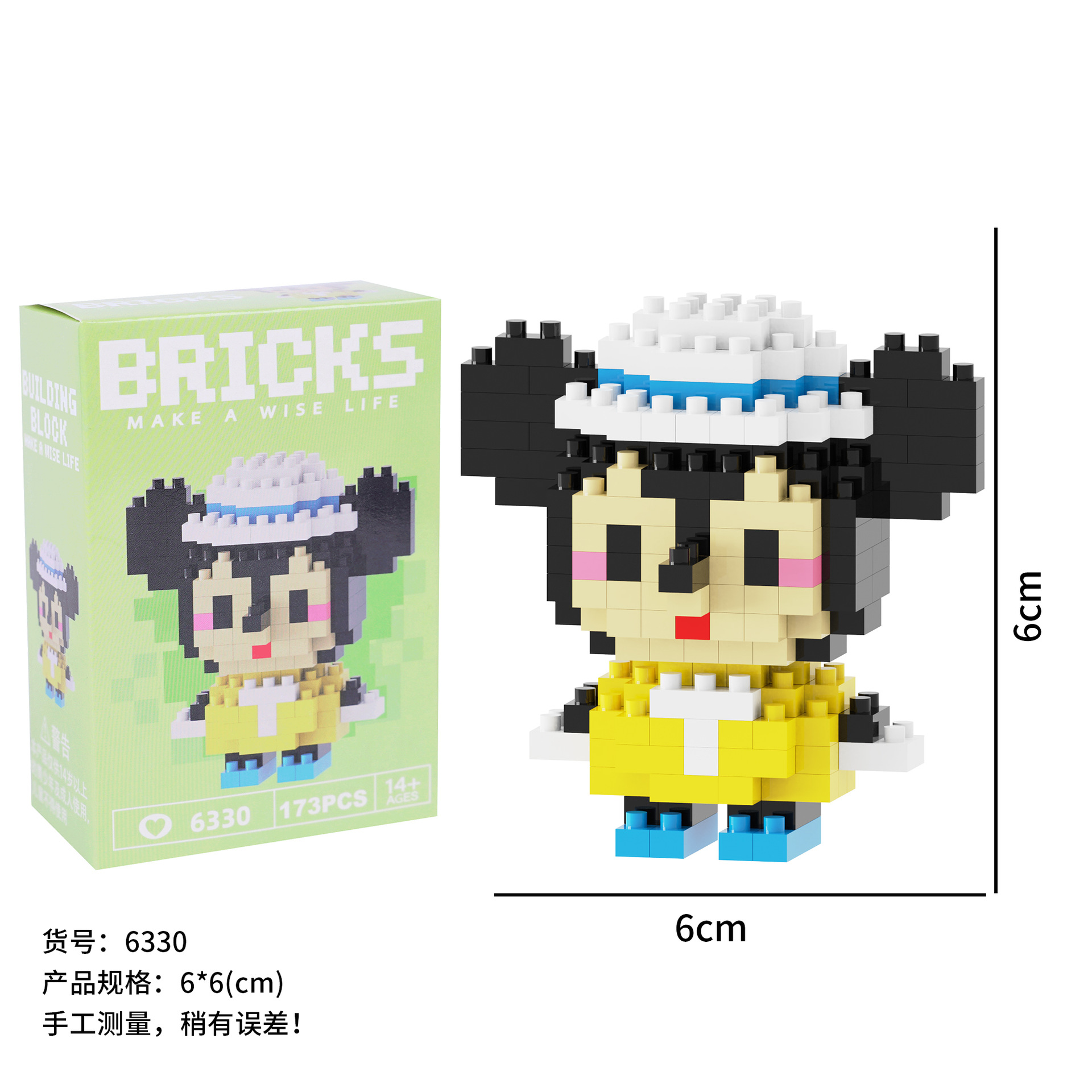 ミニ Qiqi マウス★ヤンピン 6330