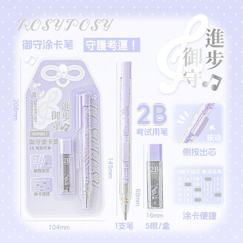 ぬりえ鉛筆セット パープルメロディー