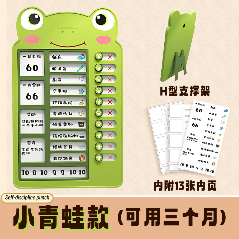 カエルの金-3ヶ月で入れることができます (13枚の内ページ)
