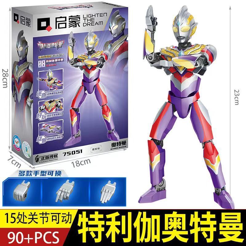 新商品 テリガ コンポジットタイプ/15関節可動
