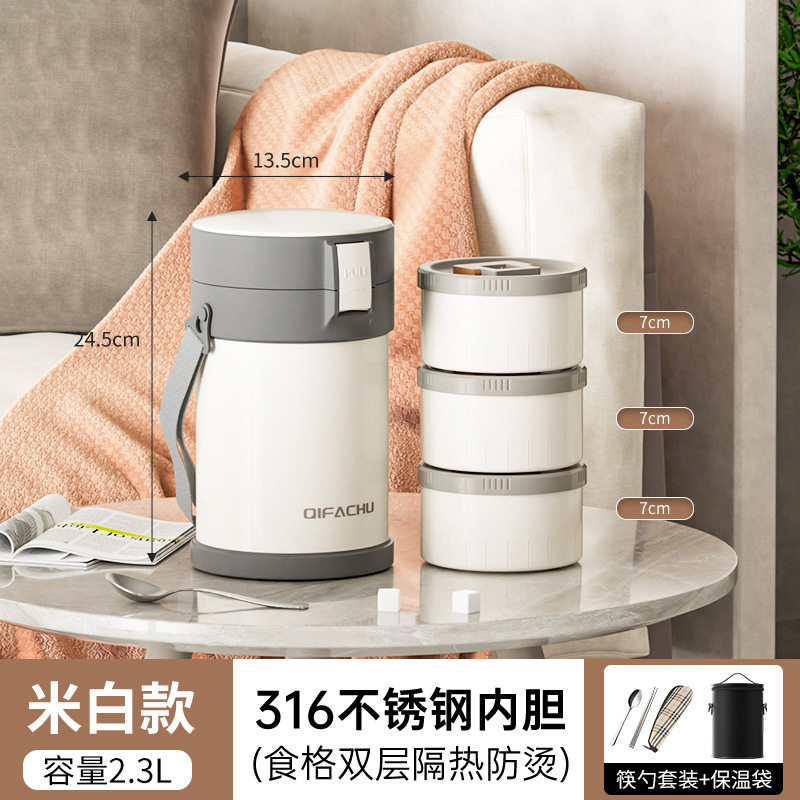 【316ステンレス火傷防止】アイボリーホワイト三層 2.3L