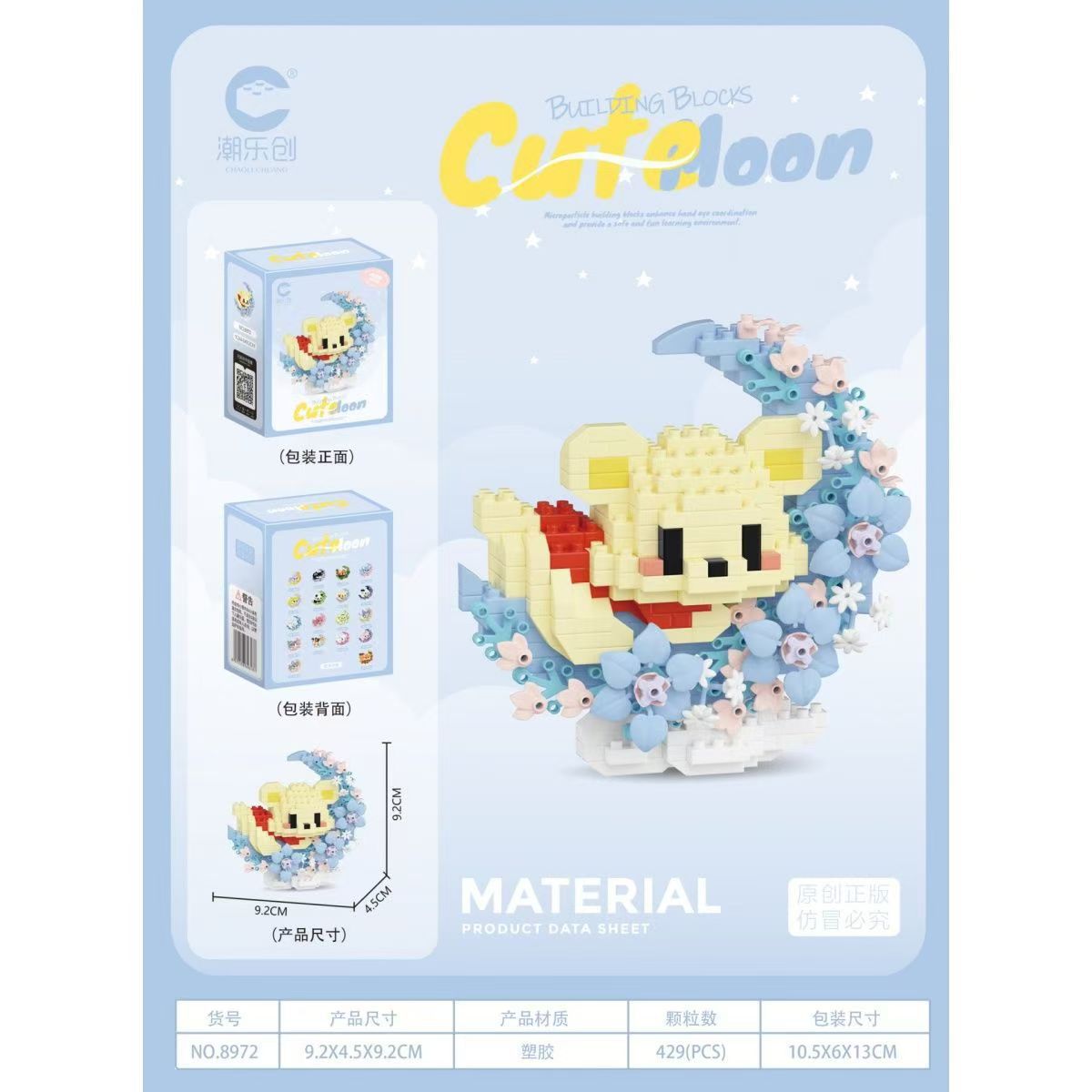 8972 チーズベア