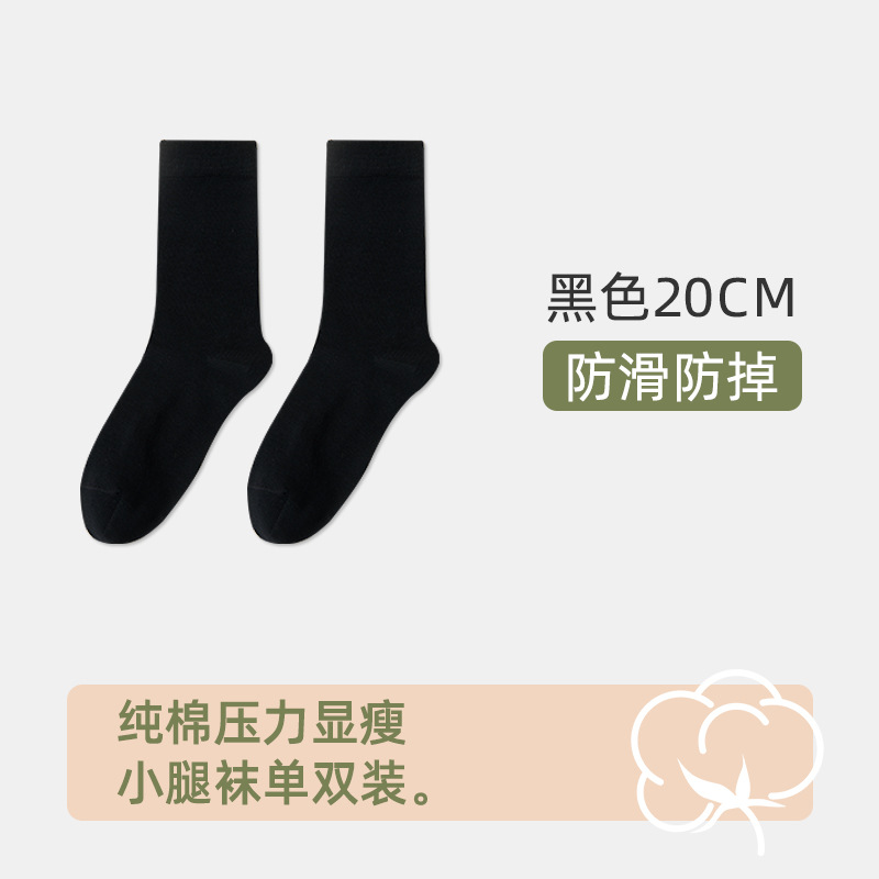 ブラック20cm