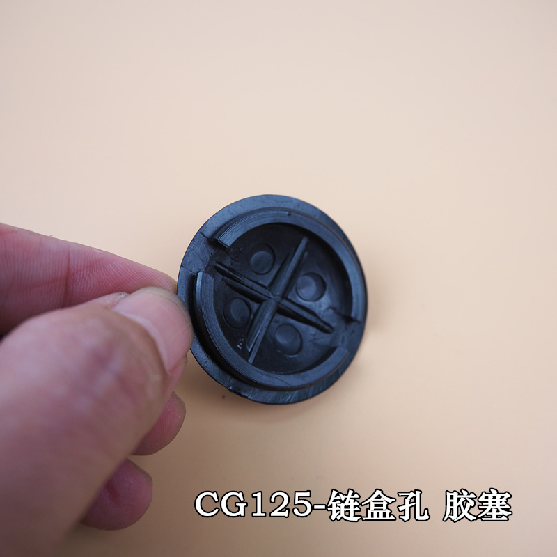 CG125/チェーンボックスゴム栓//1個