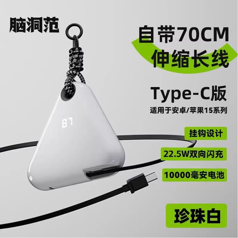 パールホワイト [Type-C モデル] Apple 15 および Android に最適