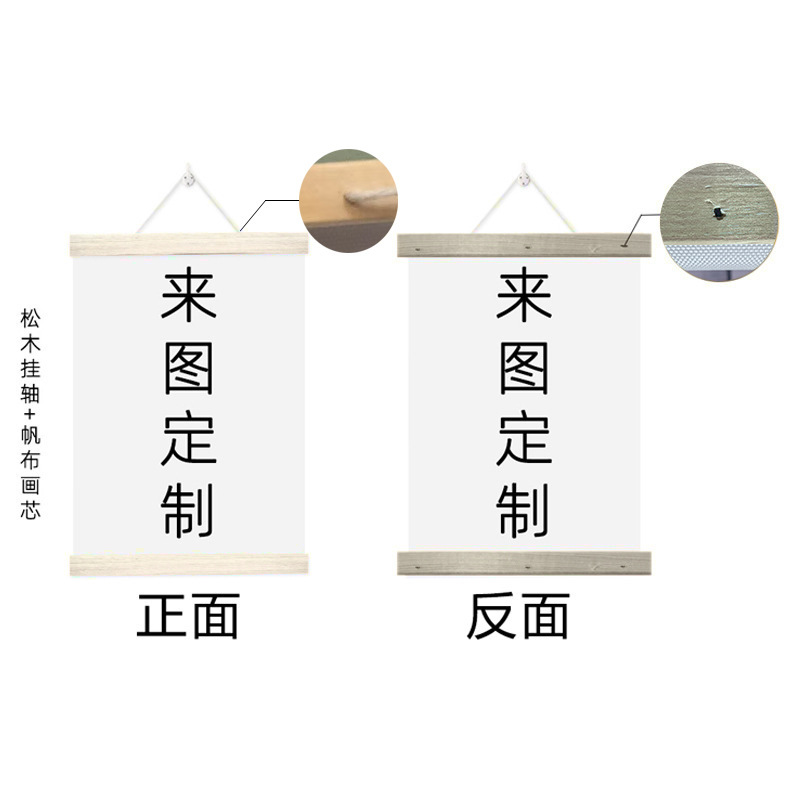 無垢材画軸(釘打ちタイプ)+キャンバス